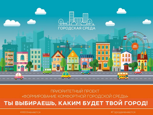 Формирование современной городской среды в городе Кемерово