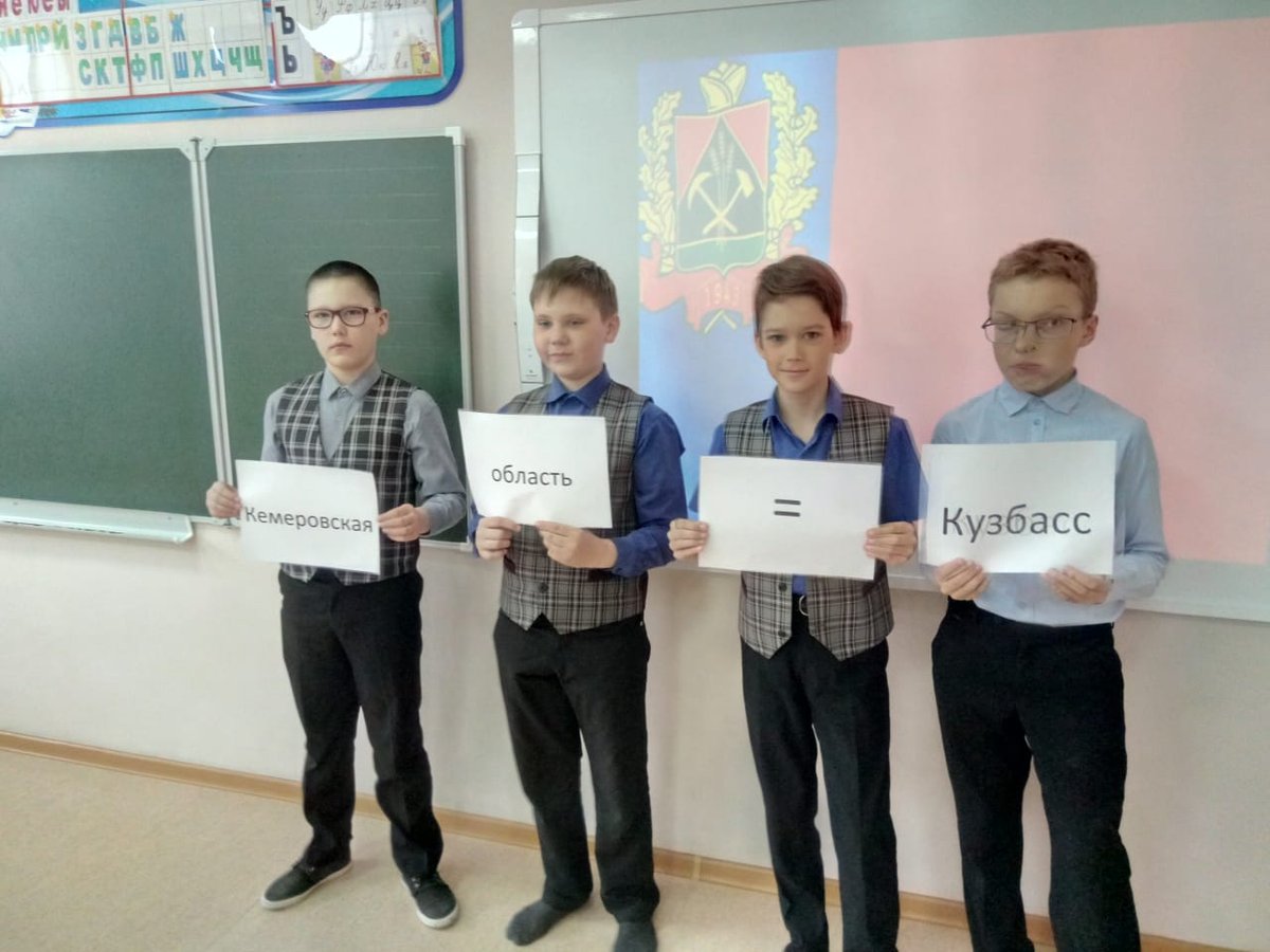 Кемеровская область школы кемеровского района