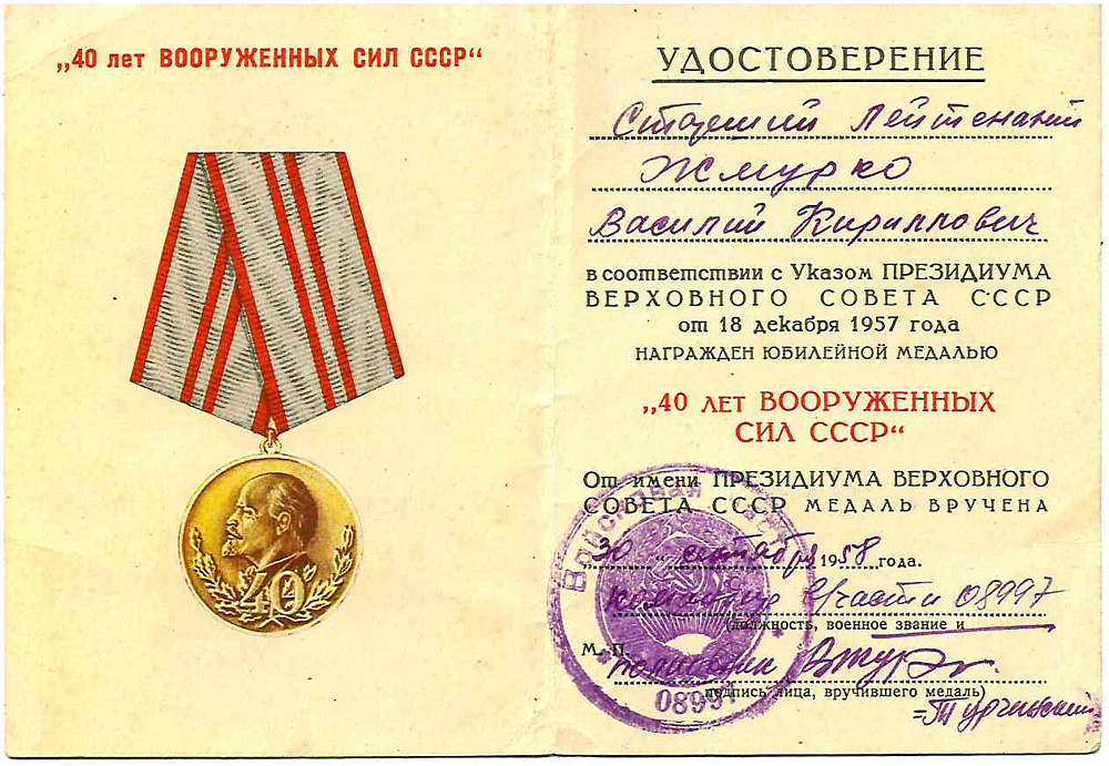 Юбилейные медали вс СССР.