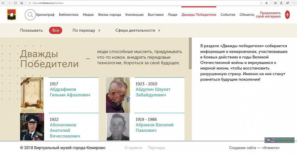 Создание виртуального музея на сайте продвижение и реклама сайтов москва